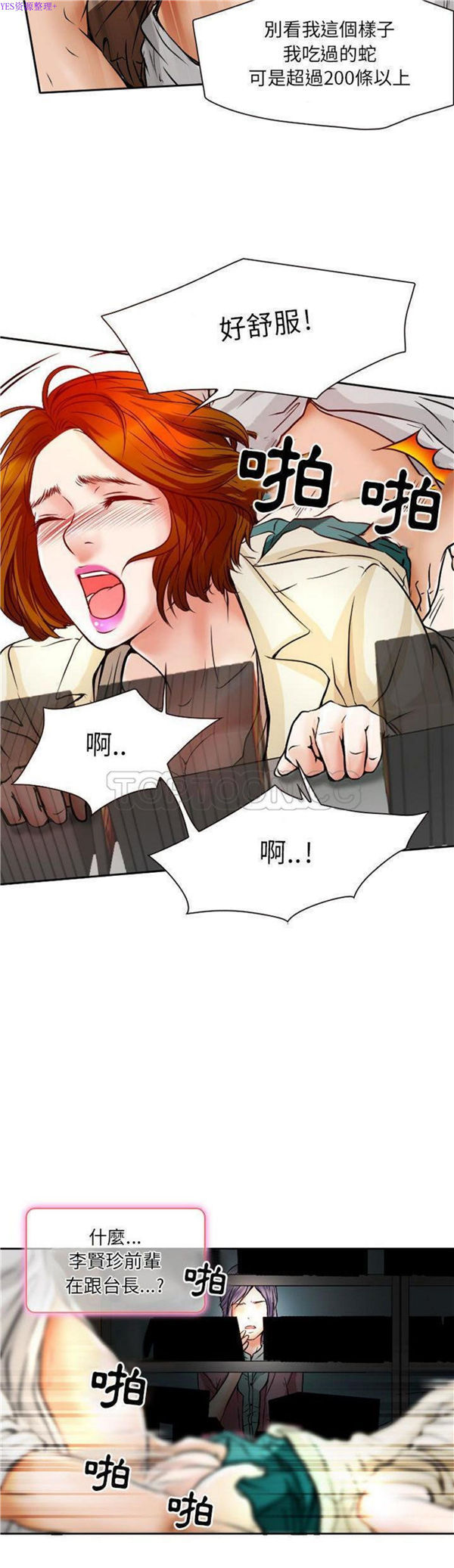 第 25 话 - 第3.jpg页