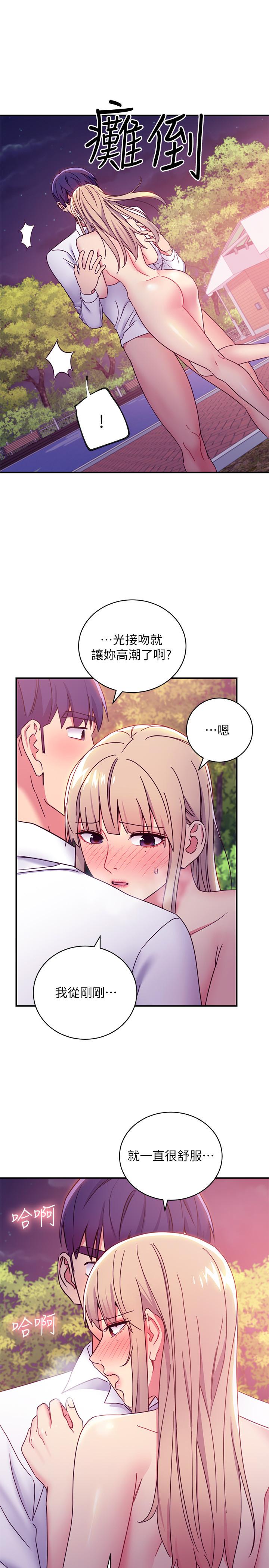 第70話-在戶外品嘗娜蓮的身體 - 第25.jpg页