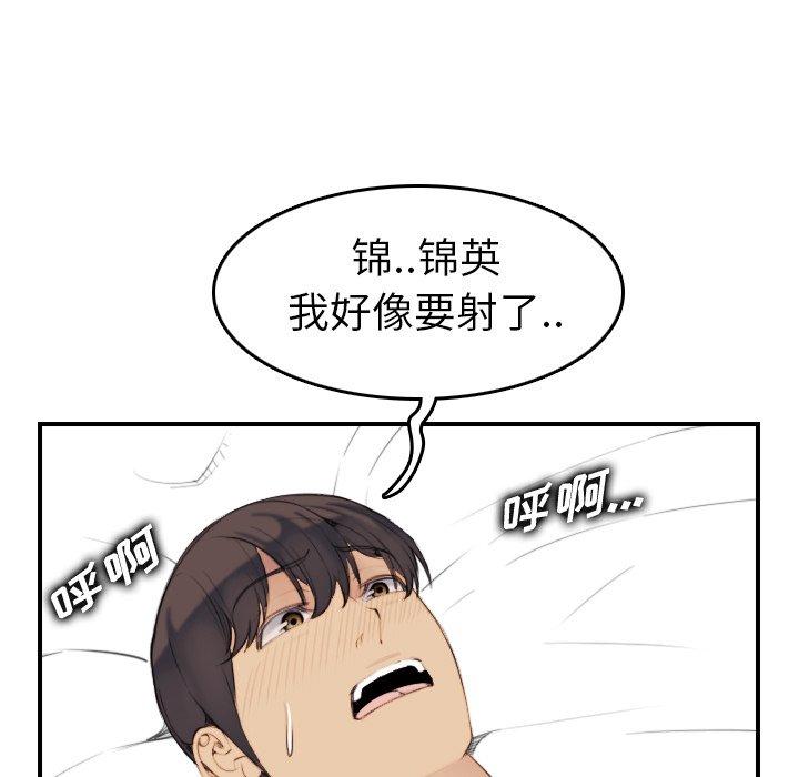 第28话 - 第99.jpg页