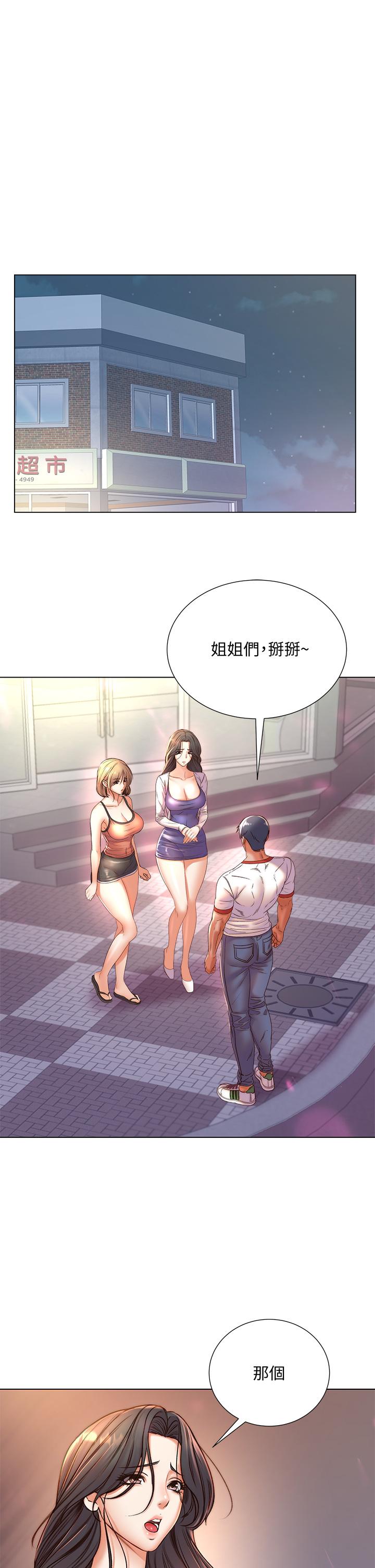 第85话-忘不了恩惠姐柔软的肌肤 - 第1.jpg页