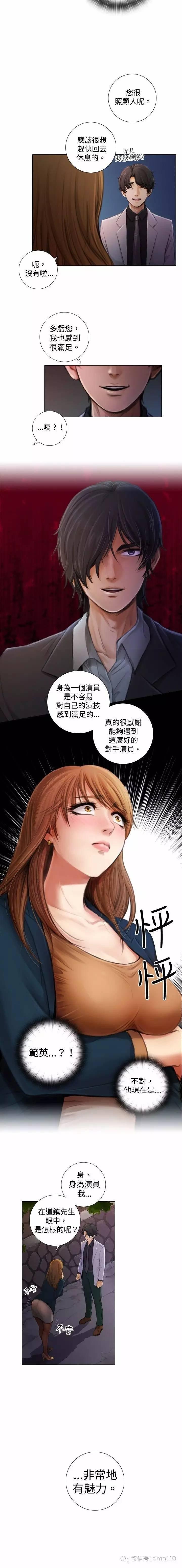 第 2 话 - 第2.jpg页