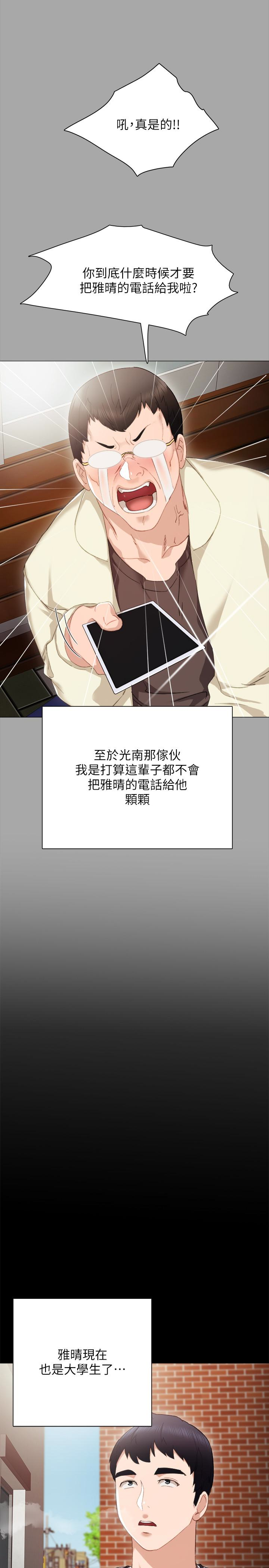 第24話-新的學生登場 - 第22.jpg页