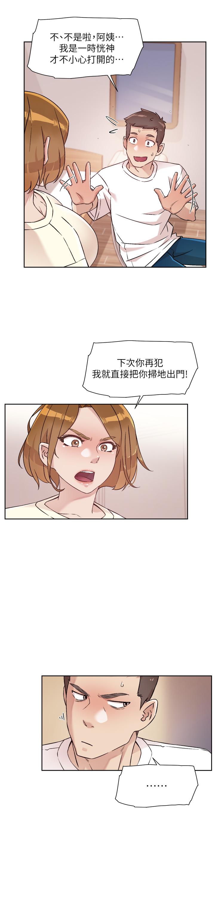 第52話-我也想看阿姨的裸體 - 第25.jpg页