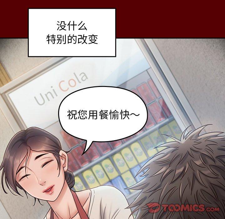 第27话 - 第99.jpg页