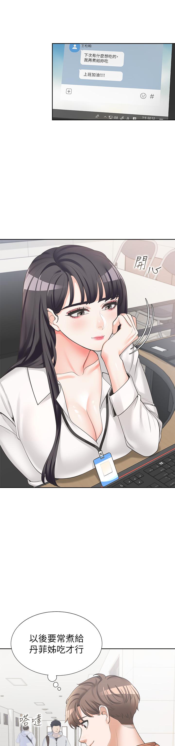 第7話-助教學姐的色色突襲 - 第26.jpg页
