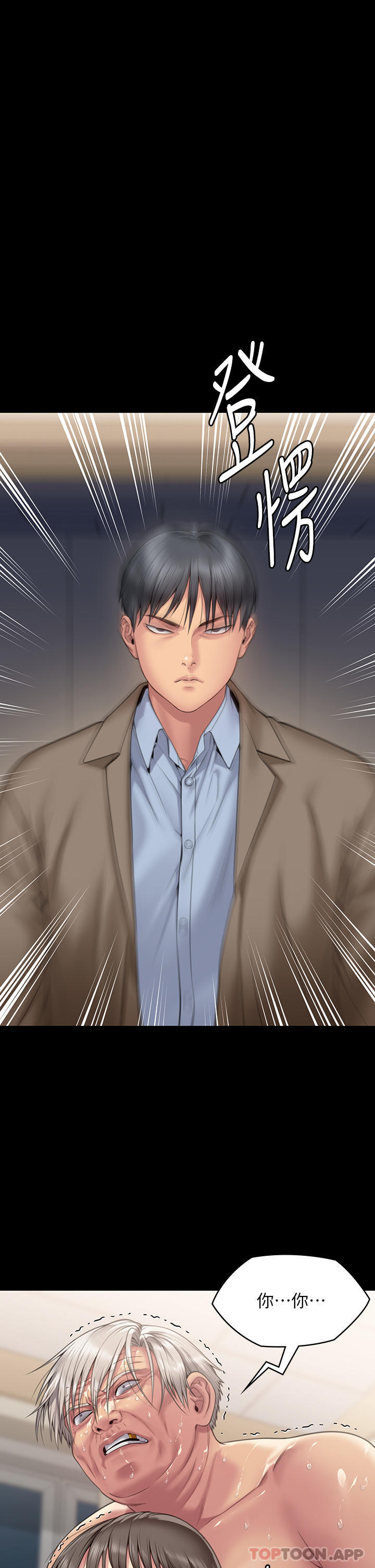 第275话-跟公公打炮爽吗？贱货！ - 第56.jpg页
