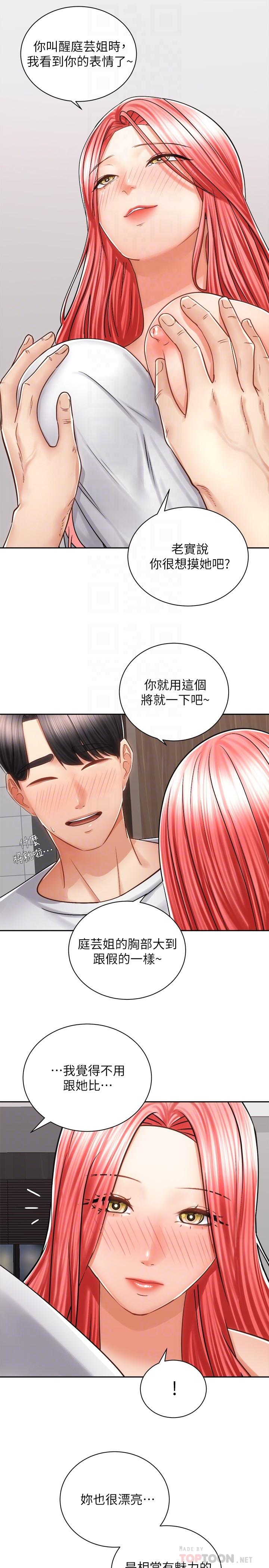 第11話-再用力一點 - 第8.jpg页