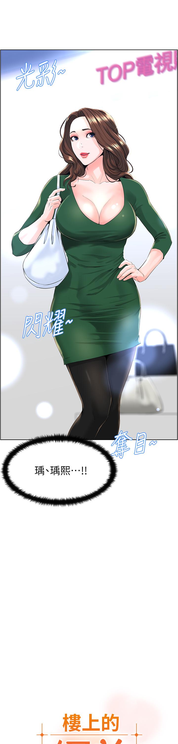 第18話-偷偷帶你去個好玩的地方 - 第3.jpg页
