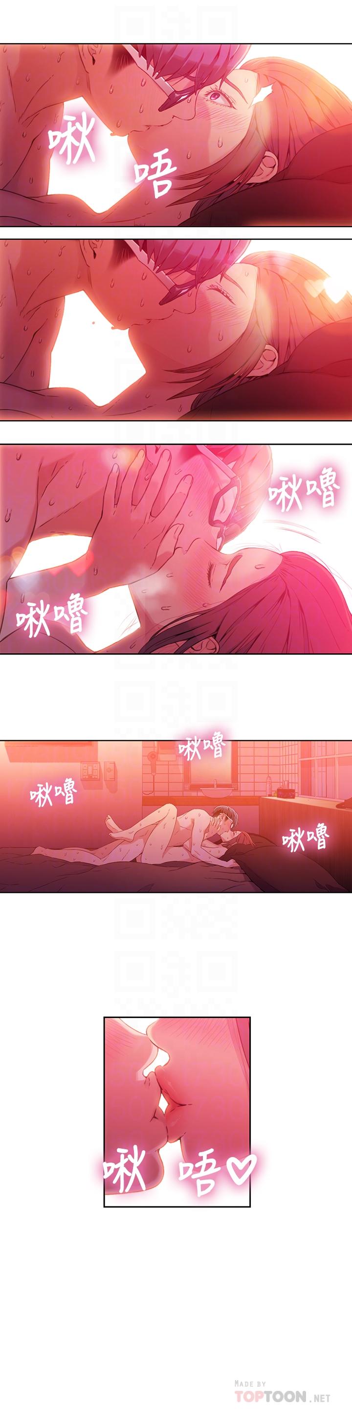 第17話-鄰居美女深夜來敲門 - 第6.jpg页