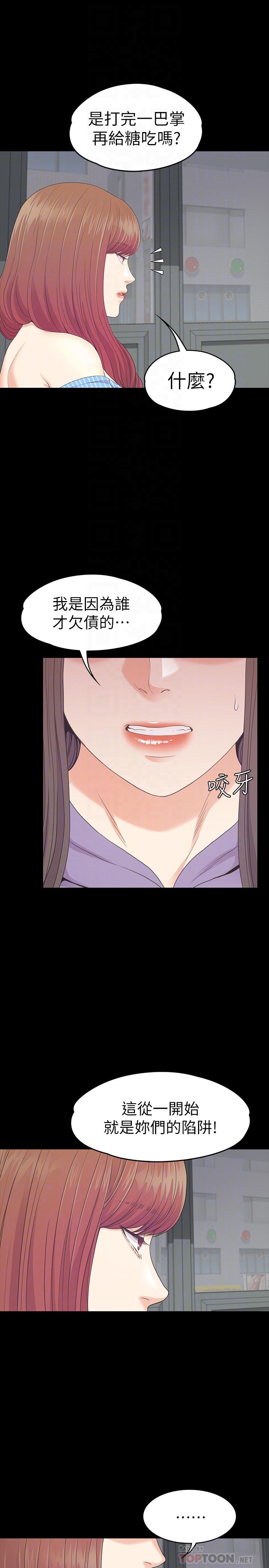 第83话-突如其來的離別 - 第6.jpg页