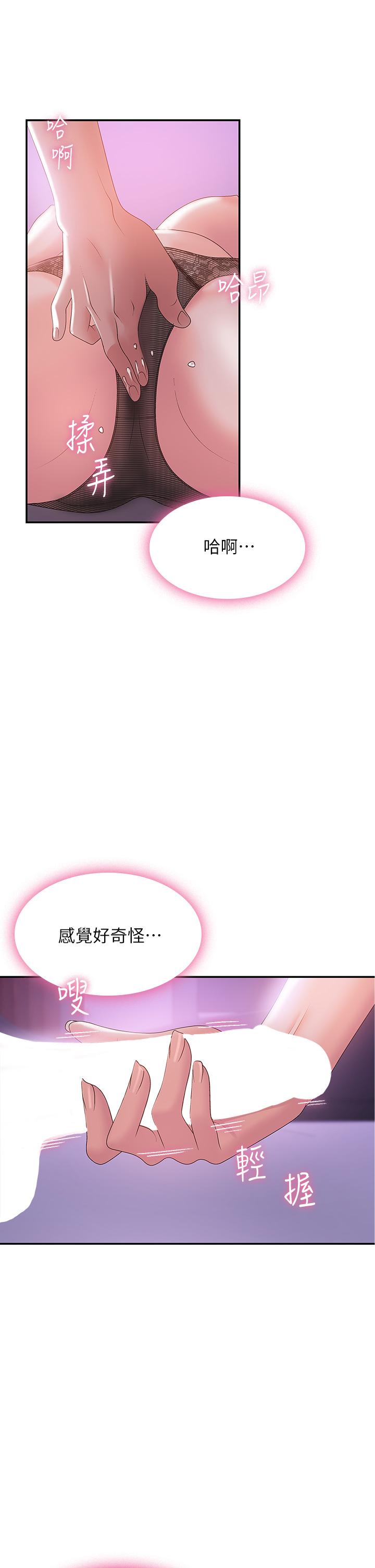 第5話-柔軟又富有彈性的雙腿之間 - 第5.jpg页