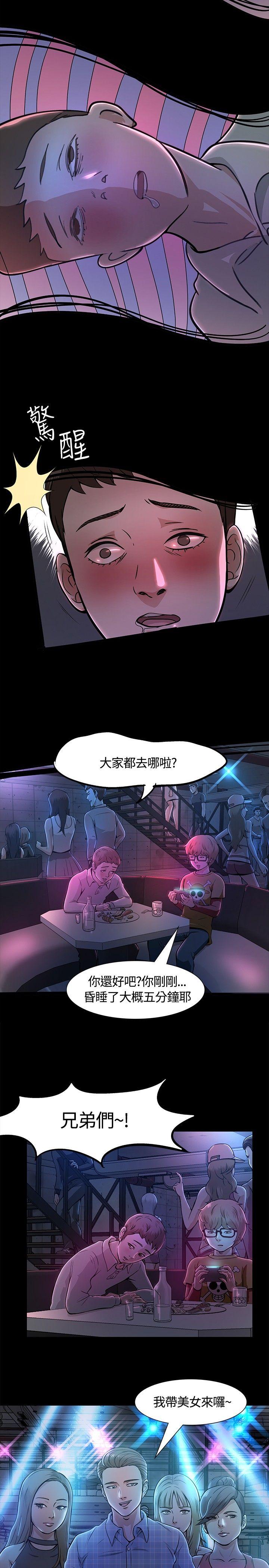 第 9 话 - 第10.jpg页