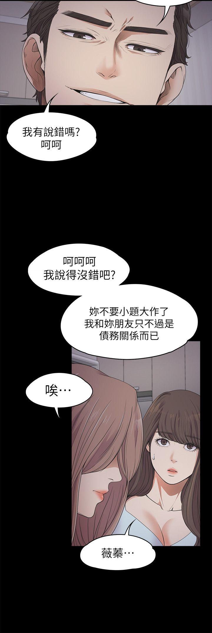 第21话 - 生氣的真正原因 - 第8.jpg页