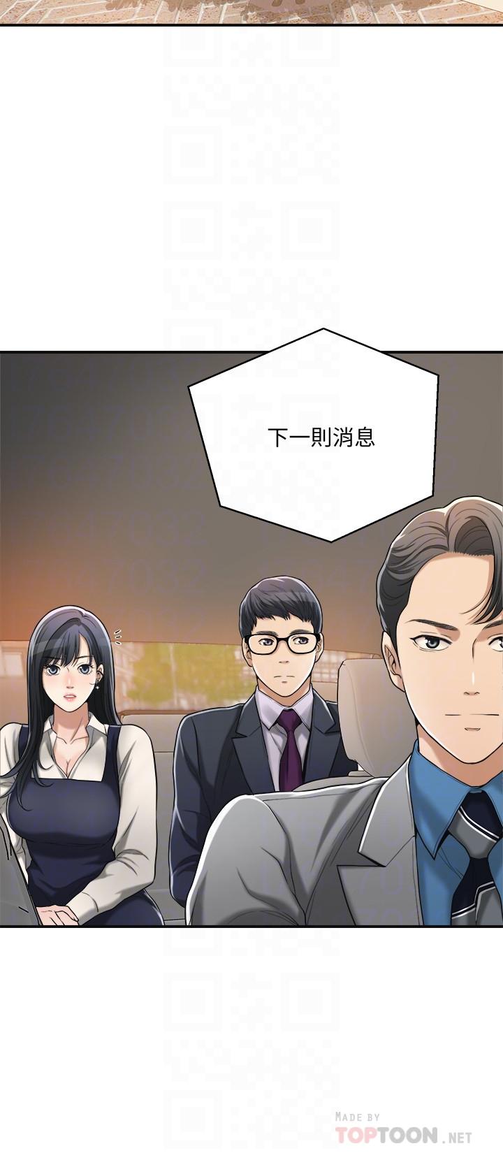 第16話-從什麼時候開始騙我的 - 第14.jpg页