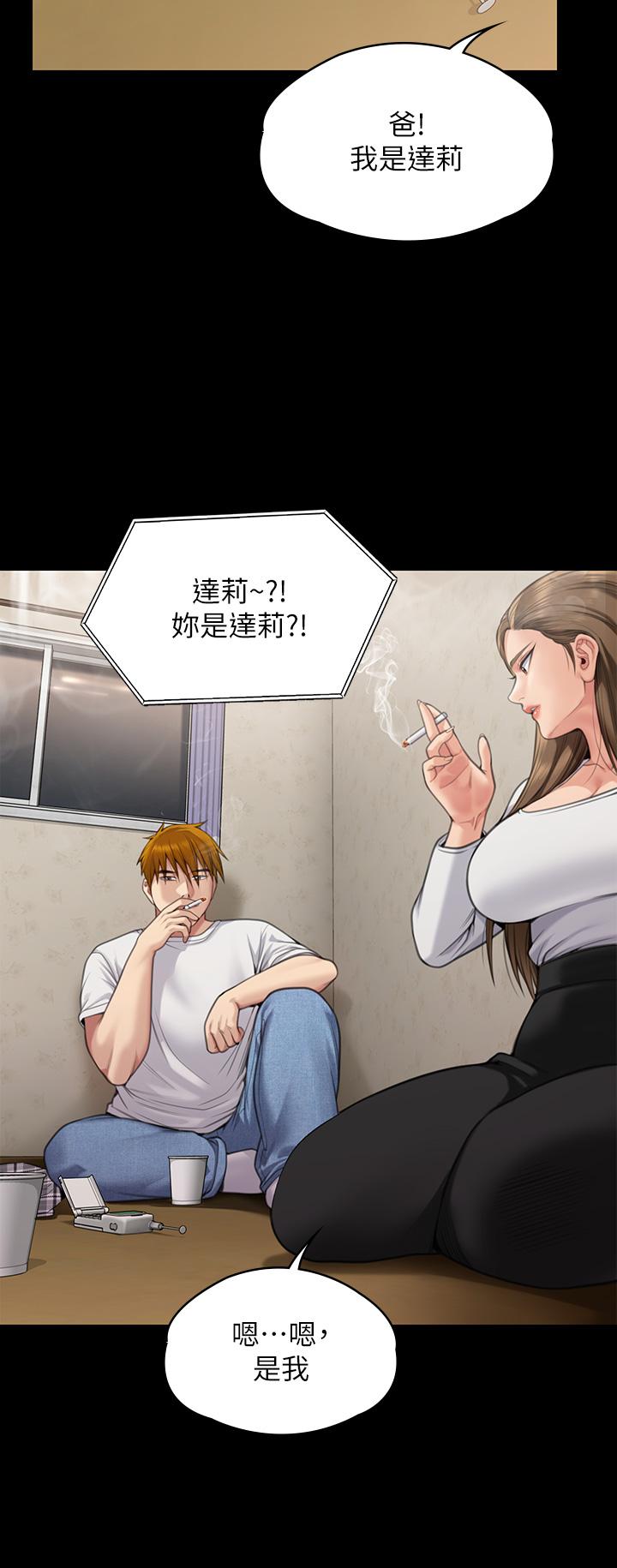 第280话-得知妈妈被强暴的俊彪 - 第36.jpg页