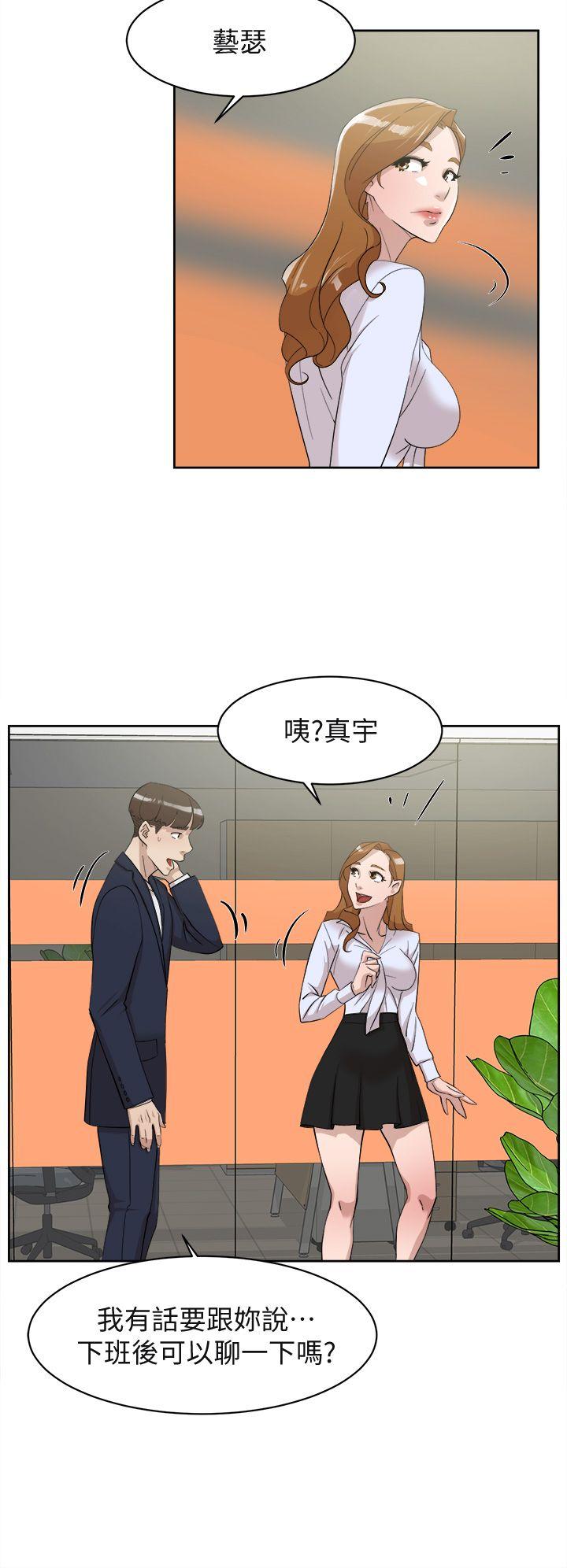 第69话-你都知道了還能包容她嗎? - 第30.jpg页