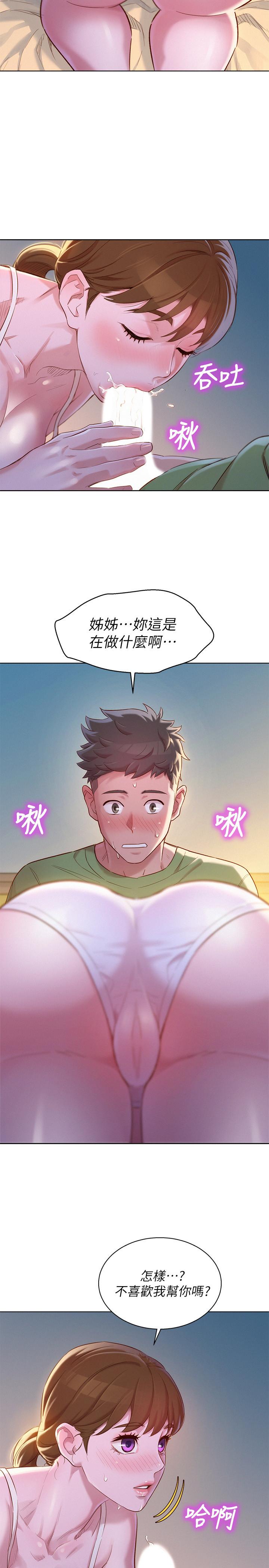 第107话-慧美姐主動了 - 第25.jpg页