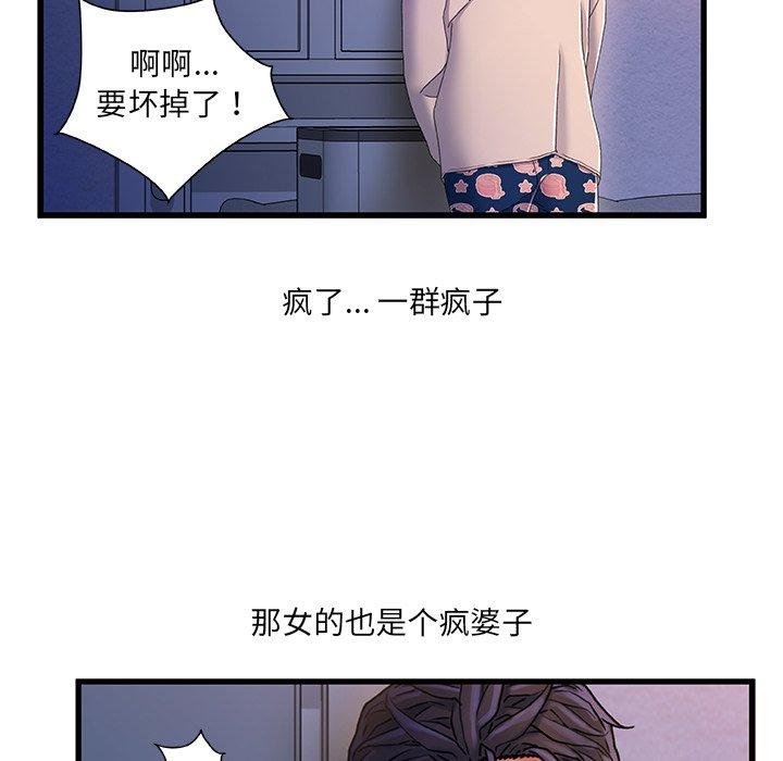 第 32 话 - 第116.jpg页