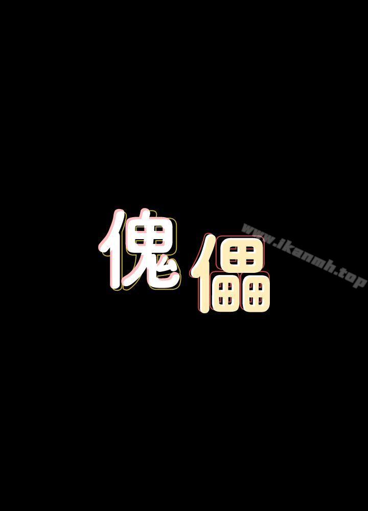 第73話-懲罰房東女兒 - 第4.jpg页