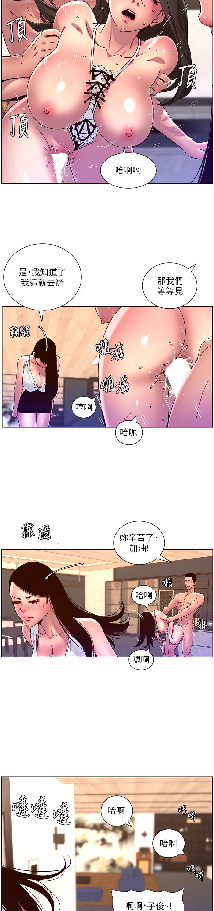 第54話-跟打掃阿姨來場晨炮 - 第24.jpg页