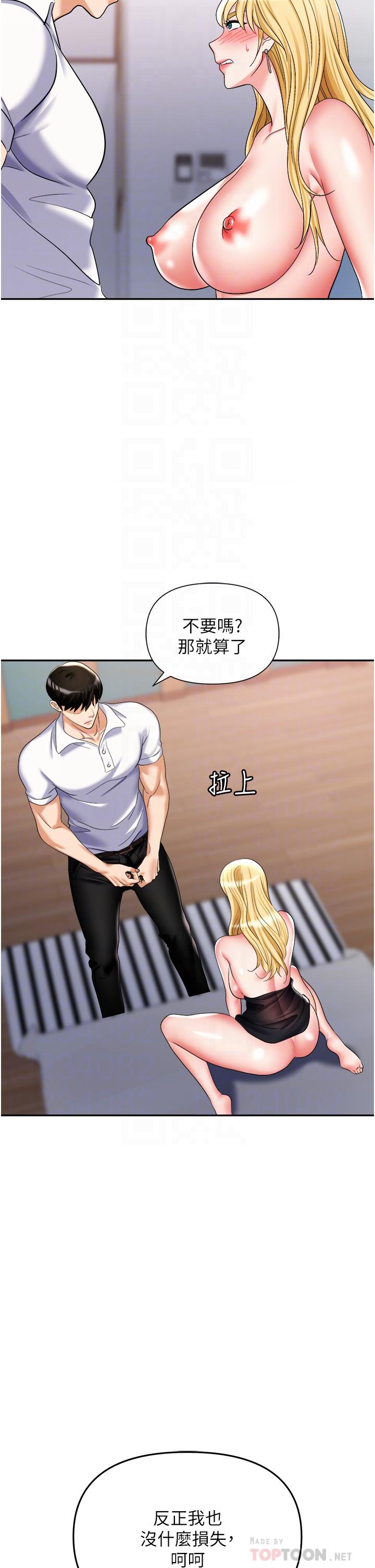 第16话-这样我会怀孕耶 - 第10.jpg页