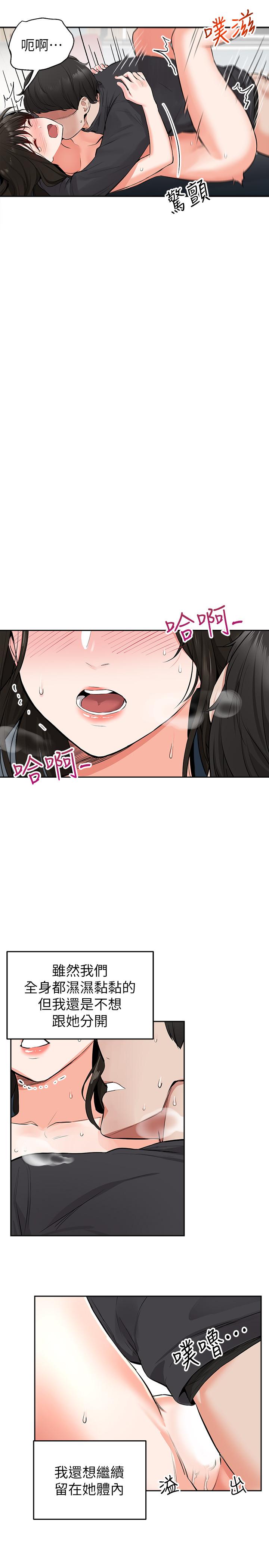 第4話-要不要去你老公房間做 - 第37.jpg页