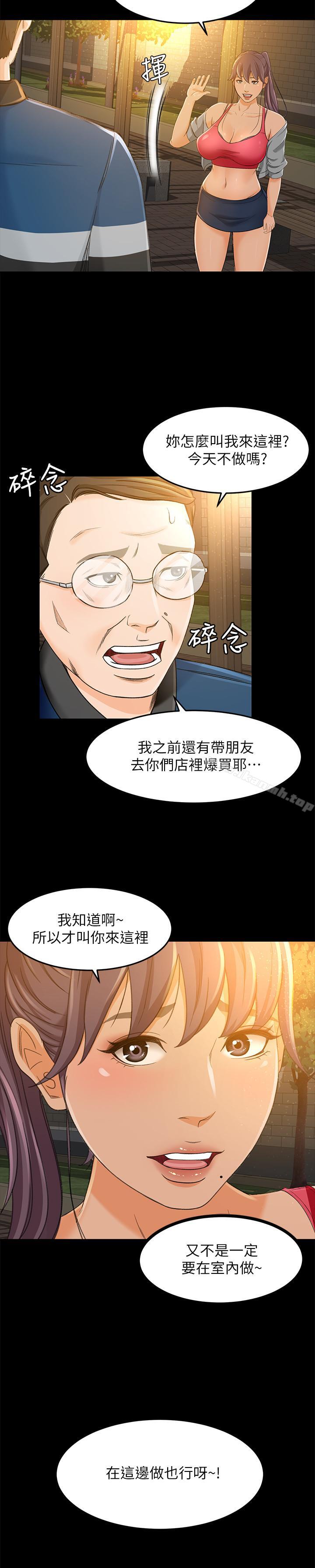 第15话-前辈诱人的肉体 - 第26.jpg页