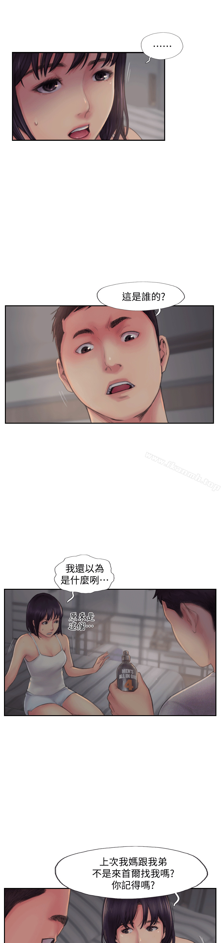 第3话-代理，你有女友吗? - 第7.jpg页
