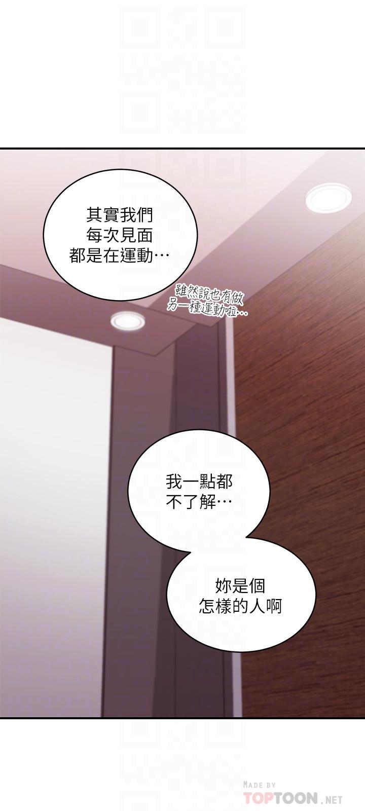 第68話-目睹戶外激戰的兩人 - 第14.jpg页