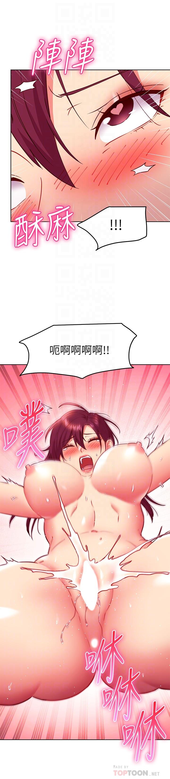 第139話-5P快樂盛宴 - 第14.jpg页