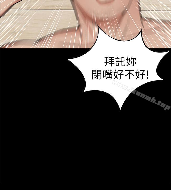 第31話-也跟我做色色的事吧 - 第26.jpg页