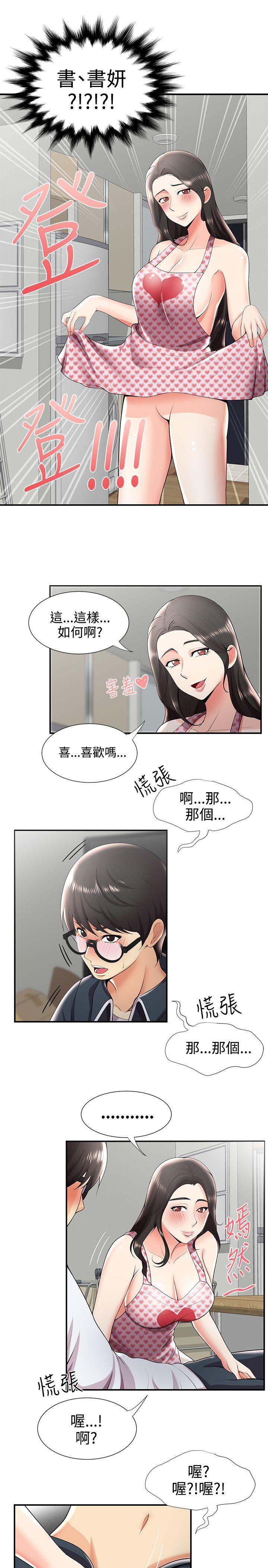 第26話 - 第21.jpg页