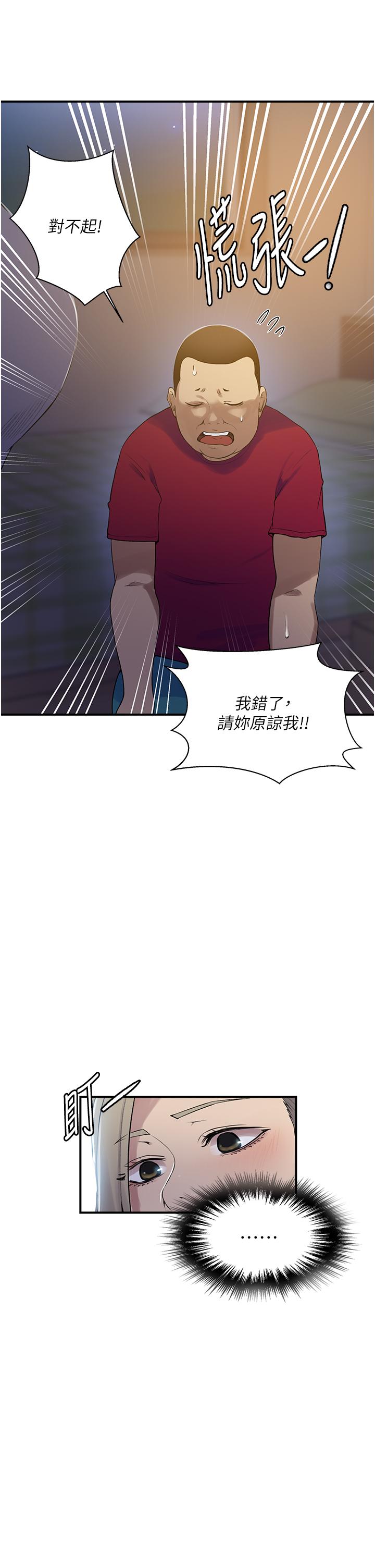 第183话-被达丰射满脸 - 第11.jpg页