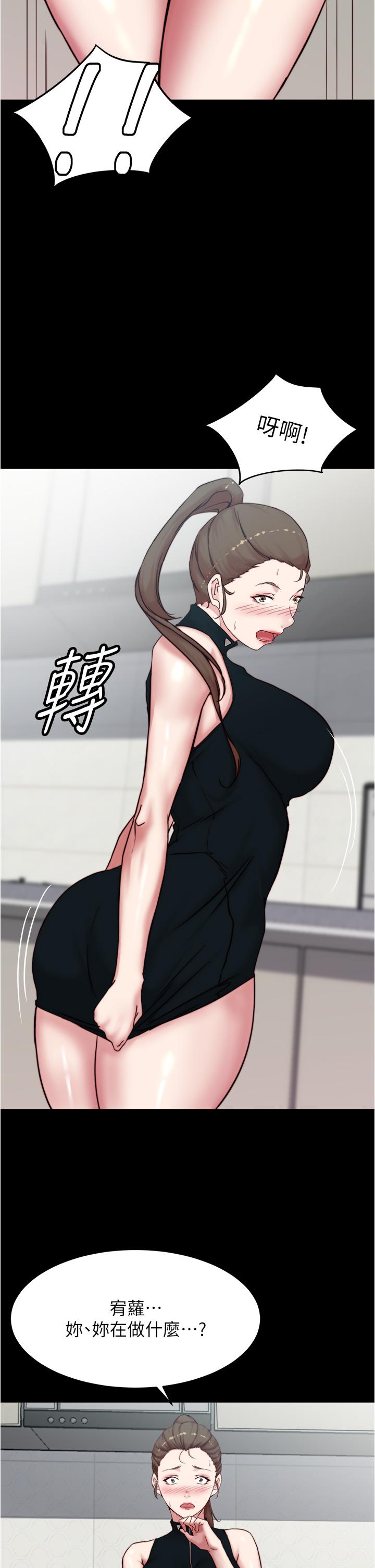 第93話-吃到人妻的方法 - 第19.jpg页