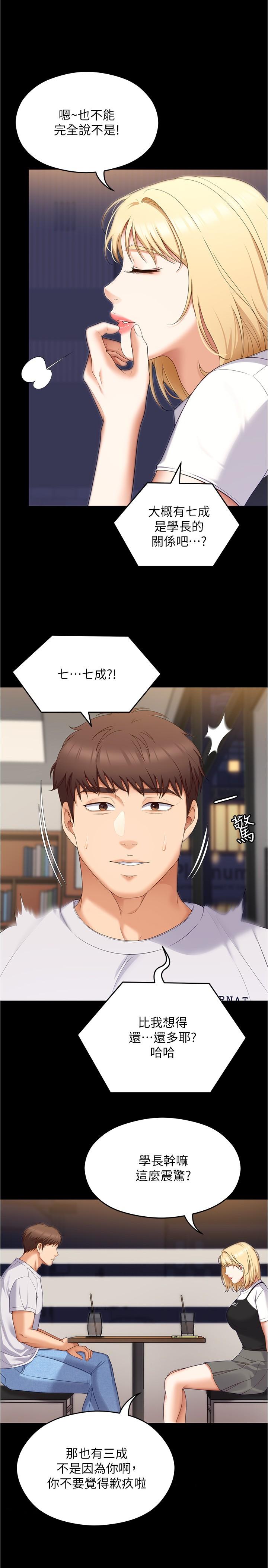 第77话-卉允的告别 - 第12.jpg页
