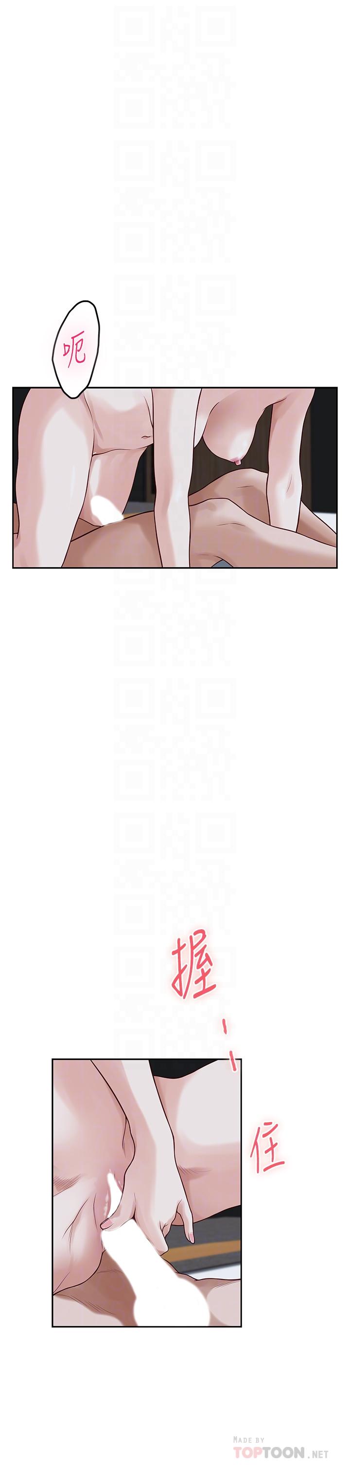 第44話-射滿姐姐的小穴 - 第16.jpg页