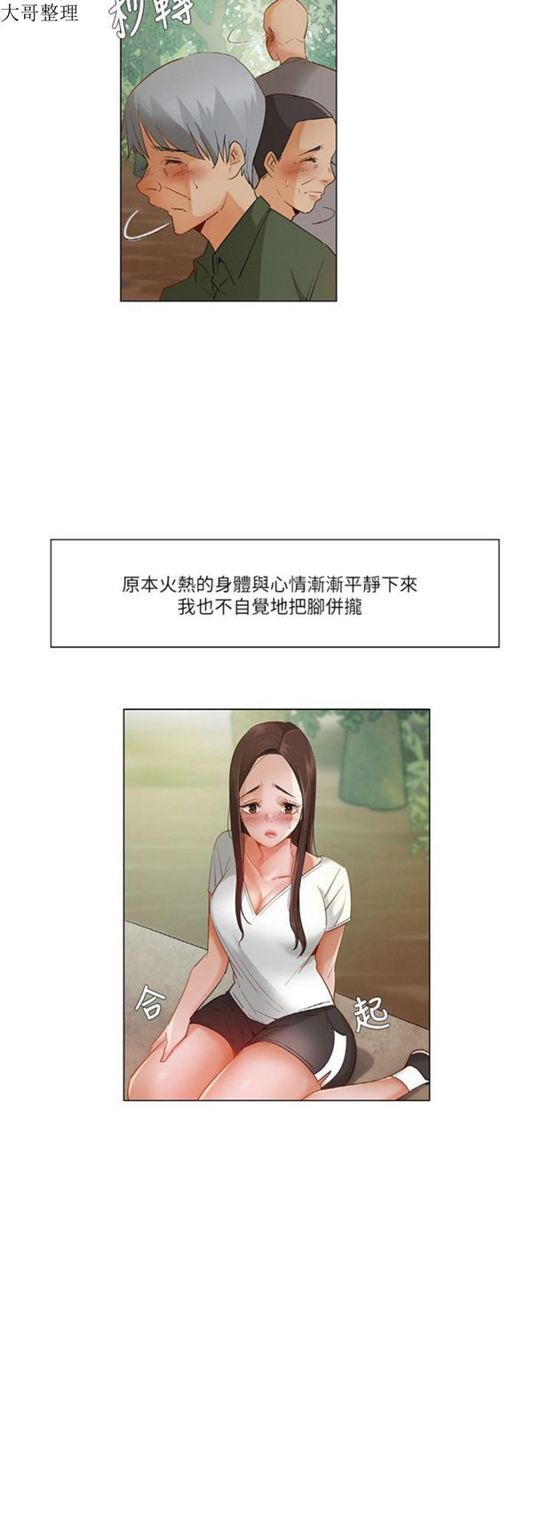 第 20 话 - 第17.jpg页