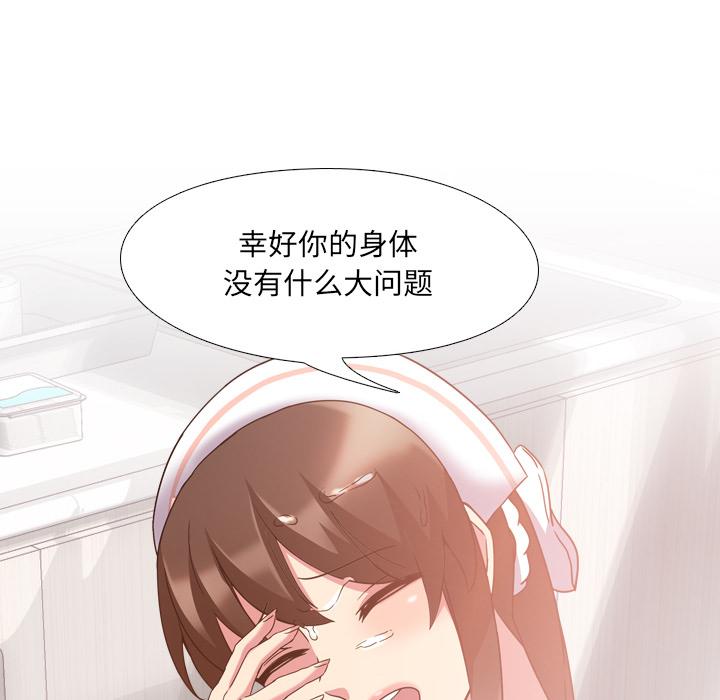 第2话 - 第69.jpg页