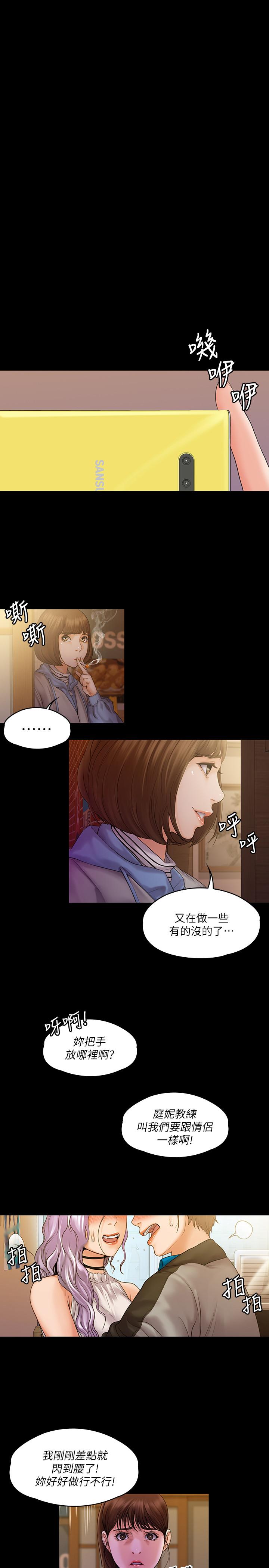 第7話-廁所密會的真相 - 第19.jpg页