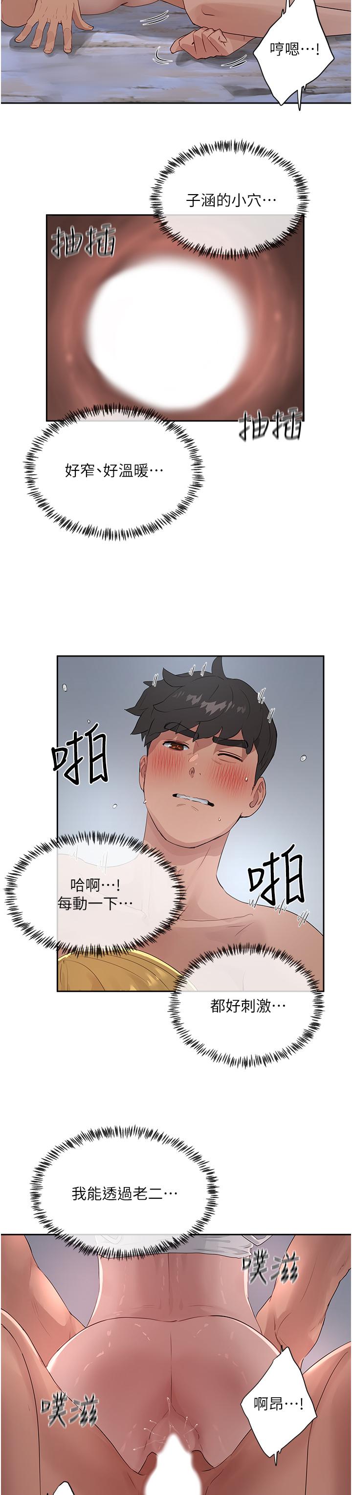 第38話-想听你說我好吃 - 第20.jpg页