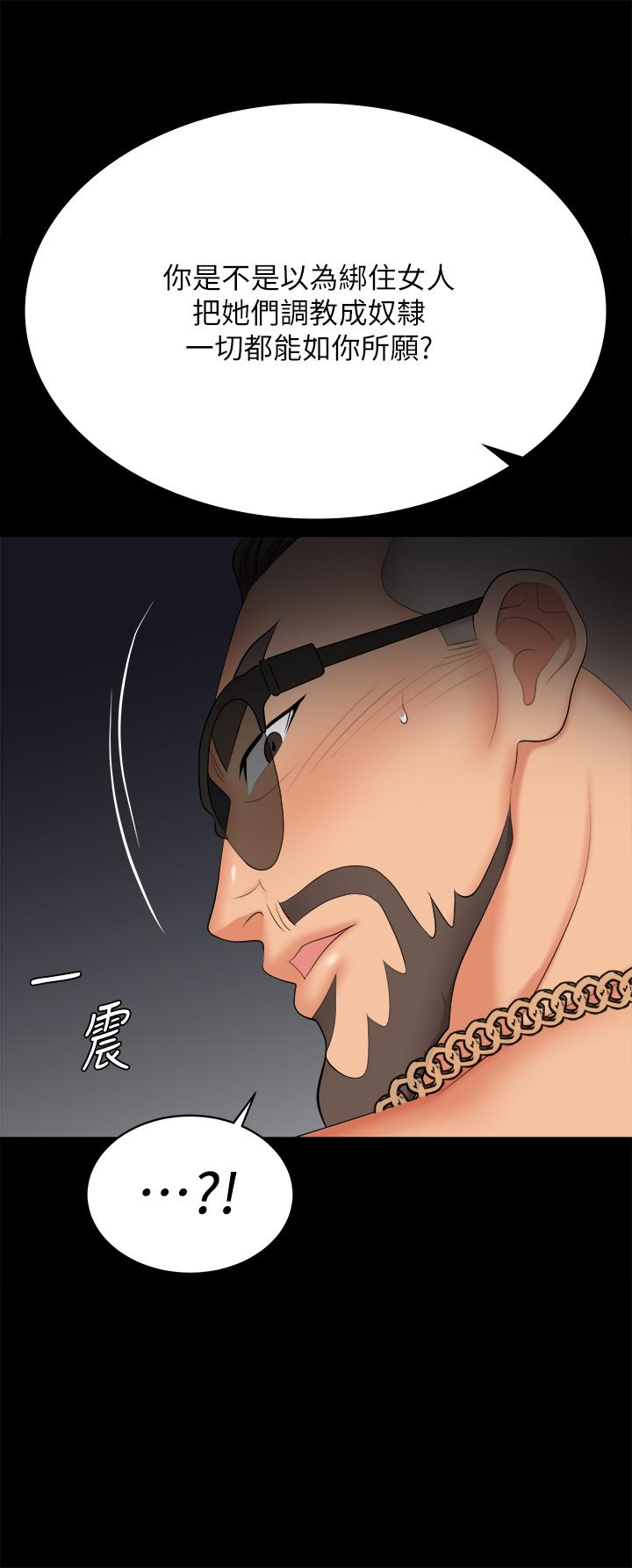 第85話-服務股東 - 第53.jpg页