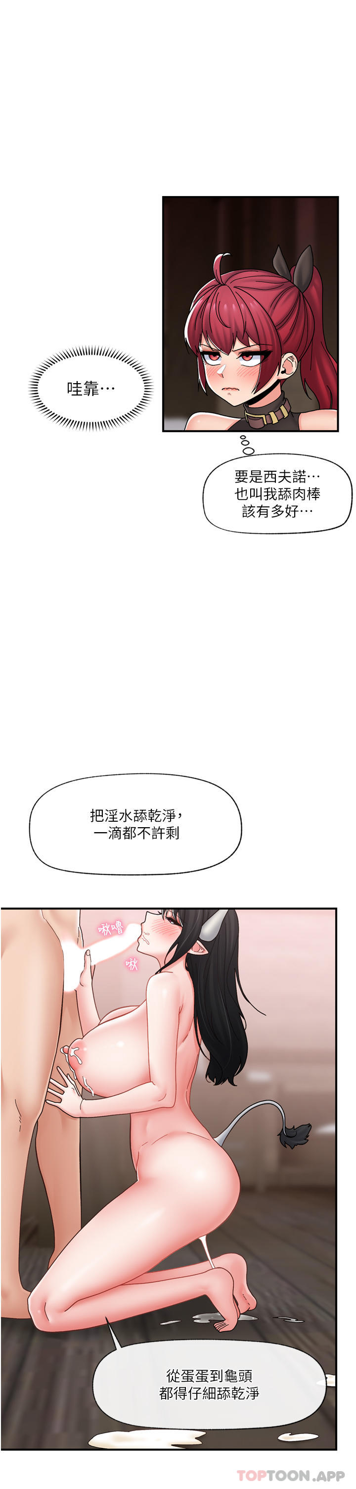 第78话-你比我老公还厉害！ - 第19.jpg页