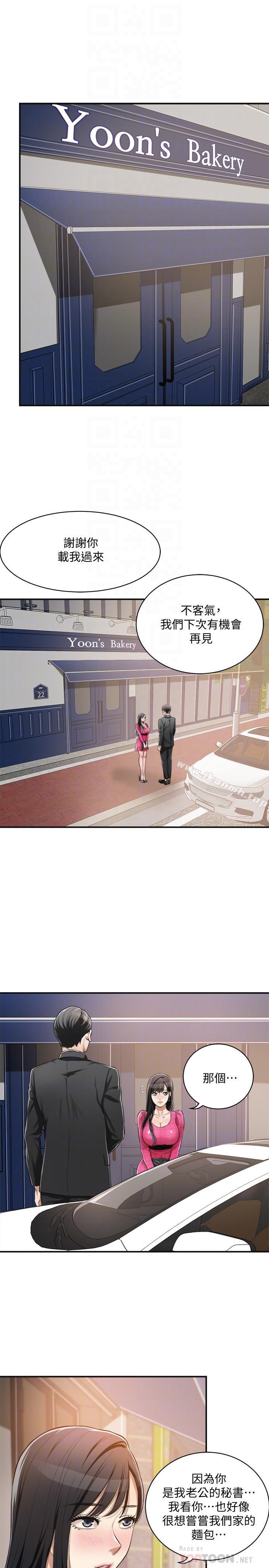 第5話-看起來...很可口 - 第16.jpg页