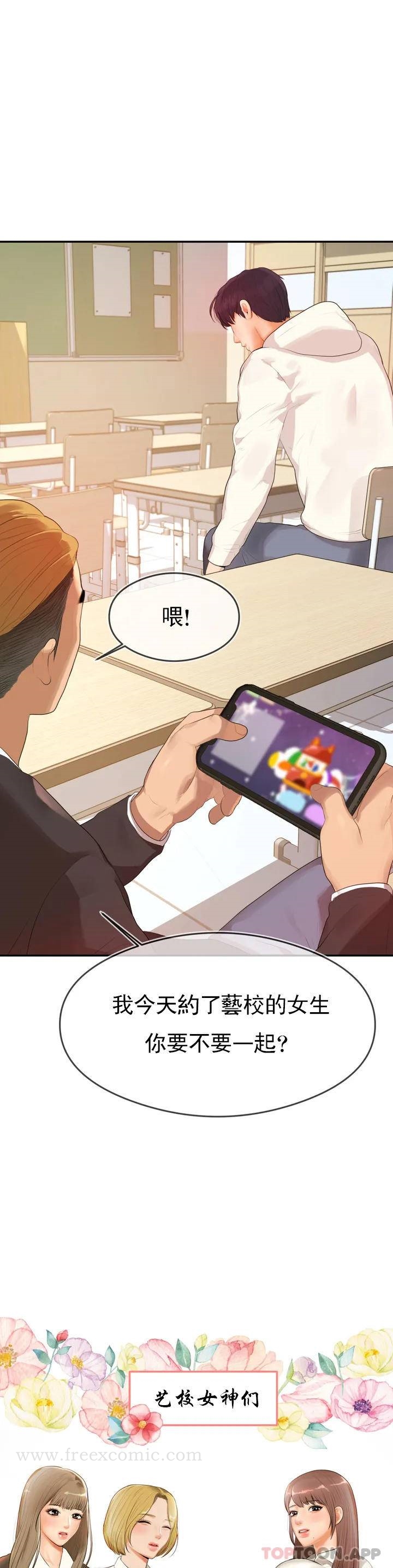 第1話-喜歡數學老師？ - 第19.jpg页