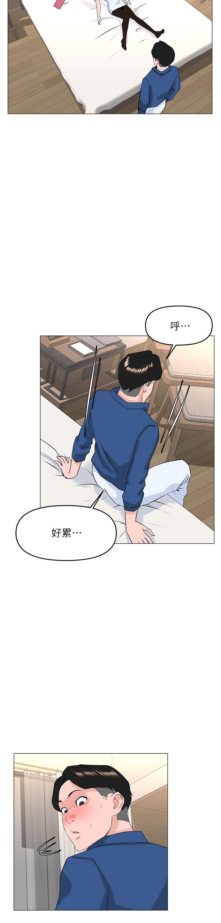 第51話-你的好像不是普通大 - 第33.jpg页