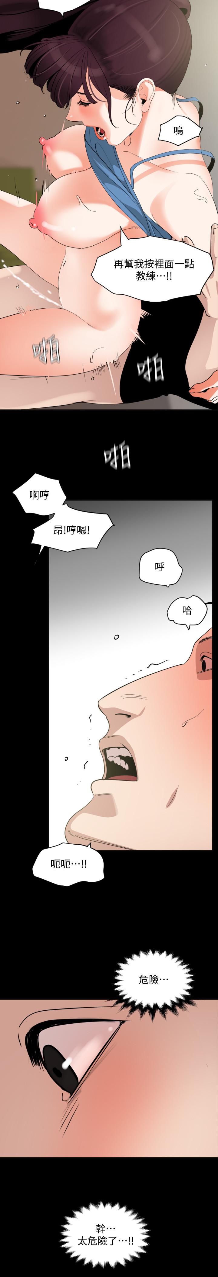 第13话-你要在这里做？ - 第11.jpg页