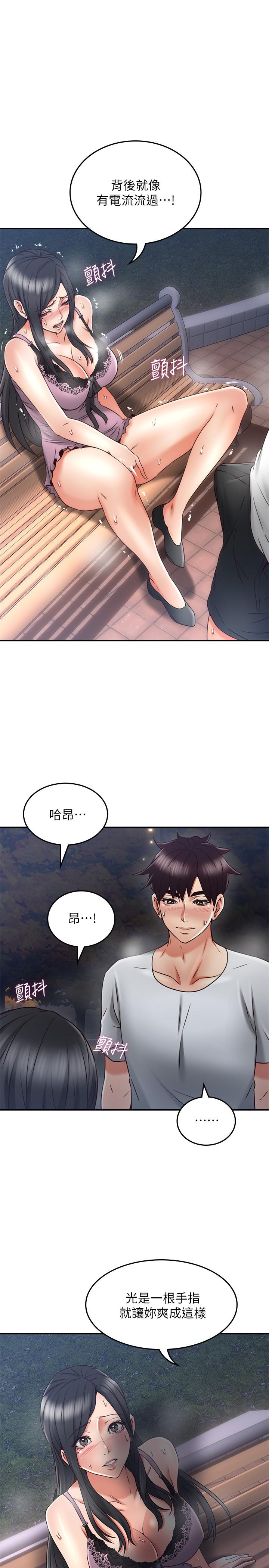 第32話-沸騰的羞澀和快感 - 第35.jpg页
