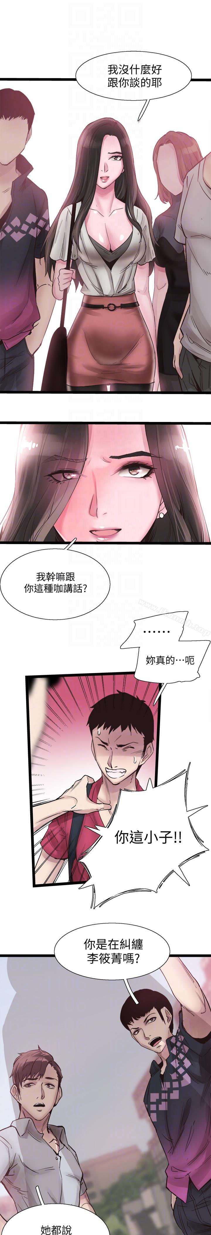 第10话-受到屈辱的政凯 - 第27.jpg页