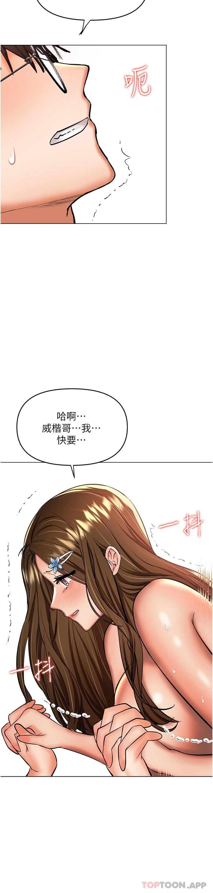 第44话-想被老公操一辈子 - 第31.jpg页