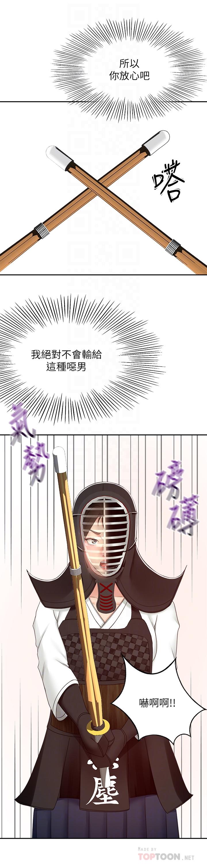 第52話-我也要開戰略會議 - 第16.jpg页